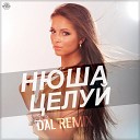 Нюша - Целуй DAL Remix