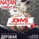 Natan feat Тимати - Дерзкая JONVS Moombahton Remix Radio