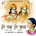 Rashmi Yogini - Hare Rama Hare Krishna