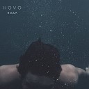 HOVO - Вода