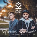 Alex Kafer feat Sasha Moller - Прости Прощай