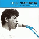 Ariel Zilber - Masach Ashan