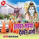 Bholi Bedardi - Kawar Uthai Chala Bhola Ke Bhawanma
