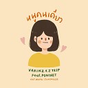 VARINZ Z TRIP feat Ponchet - Unknown