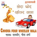 Satya Veer Geeta Sharma - Chore Ho Gaya