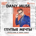 Kolya Funk Temmy - Dany Muse Глупые мечты Kolya Funk Temmy Radio…