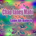 Sabir Ali Baloch - Salok Telaey Minani