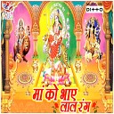Pandey Bhola - Jai Ganesh Jai Ganesh Deva