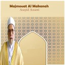 Asayid Assawi - Makanat al mar a fi islam wa al yawm al alami Pt…