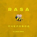 RASA - Пчеловод DJ Zhuk Remix