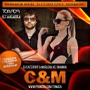DJ Сателлит Marlena vs Rihanna - C M Tonada Club Mix