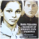 Мешалкина Полина - Баллада о солдате