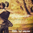 JAY Smoke NT - Мы теряем MSL Rec