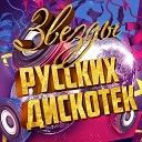 Эд Шульжевскии - Я и ты Remix