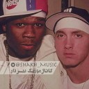 50 Cent ft Eminem - Candy Shop Remix