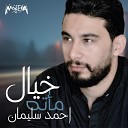 Ahmed Soliman - 114 Sora