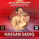 Hassan Sadiq - Islam Ka Safina