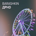 Barashkin - Д Р Н D