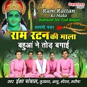 Isha Muskan Shital Annu Manisha - Ram Rattan Ki Mala Bahuan Ne Tod Bagai