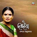 Chandana Mojumdar - Ami Tomar