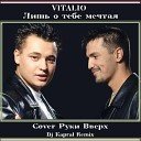 Vitalio - Лишь О Тебе Мечтая Cover Руки Вверх DJ Kapral…