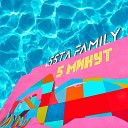 Хиты 2020 - 5sta Family 5 минут