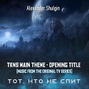 Александр Шульгин - TKNS Main Theme Opening Title Music from the Original TV…