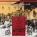 Сергей Садовников - Ах ты солнце солнце…