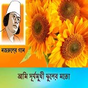 Gulsan Ara Begum - Usha Elo Chupi Chupi