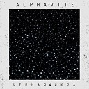 Alphavite - Черная Икра DopeBoyzMuzic prod