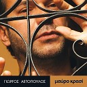 Giorgos Aetopoulos - Ximeronei