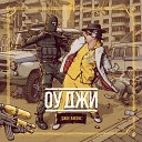 Джи Вилкс - O G