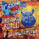 Skald feat Злой Пупс Dj Original Dee - На работу