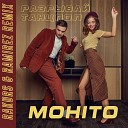 Клубные Миксы на Русских… - Разрывай танцпол Rakurs Ramirez Radio…