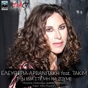 Eleftheria Arvanitaki feat Takim - Tin Idia Stigmi Na Zoume