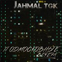 Jahmal TGK - Подземка