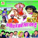 Shambhu Meena - Jodhana Milgi Re Runicha Migi Re