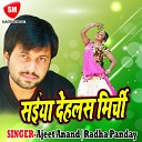 Radha Panday - Piya Pardeshiya Hamar