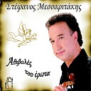 Stefanos Messaritakis - Agapi Mou Elpida Mou Kryfi Syrtos