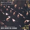 Mount Lebanon Orthodox Choir - Agapiso Se