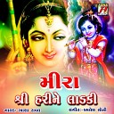 Asha Raval - Govind Bolo Hari Gopal Bolo