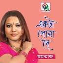 Momtaz - Ami Bondhur Preme Birohini