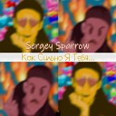 Sergey Sparrow - Как сильно я тебя