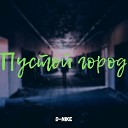 Владимир Гоцев - Без тебя