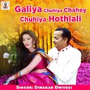 Diwakar Dwivedi - Galiya Chuhiya Chahey Chuhiya Hothlali