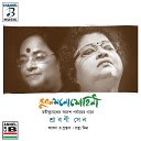 Srabani Sen Recitation Ratna Mitra - O Amaar Desher Maati