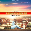 30 Dекабря - Я отдам за тебя всё