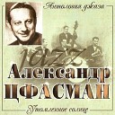 Moscow City Jazz Band - Friend s