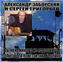 А Заборский и С… - Шибко строгий прокурор С…