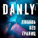 DANLY - Любовь без границ